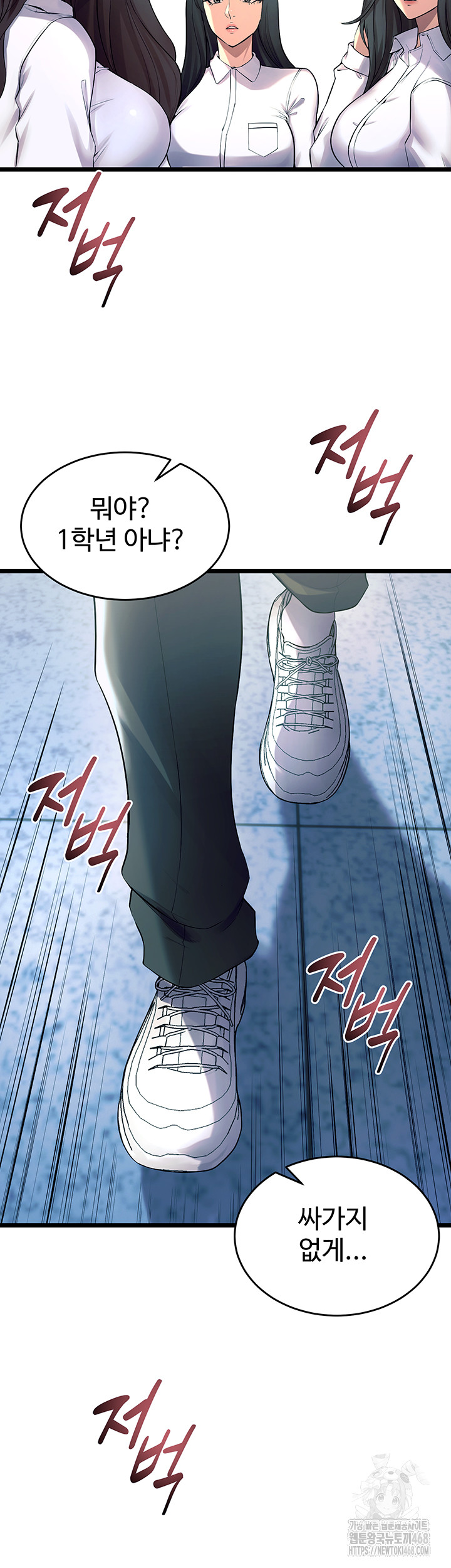 Raw Prison Revenge Chapter 20 Page 45