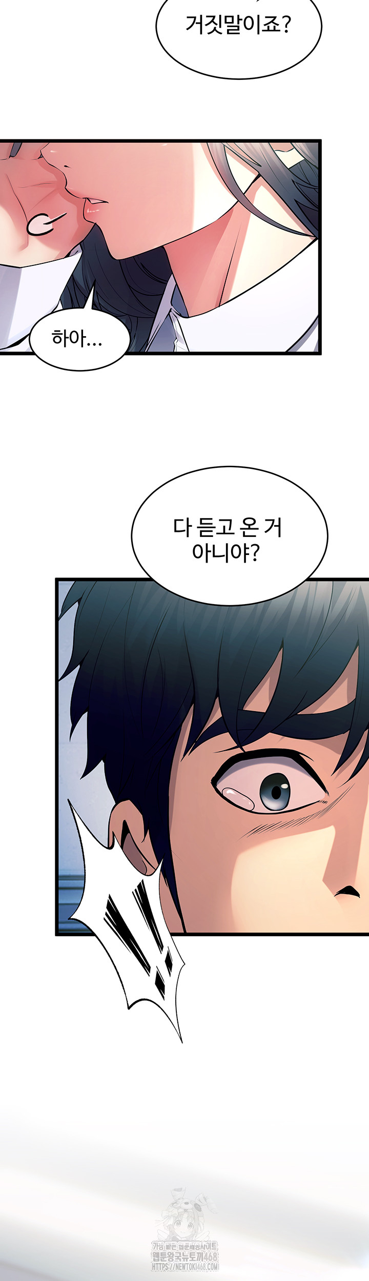 Raw Prison Revenge Chapter 20 Page 49