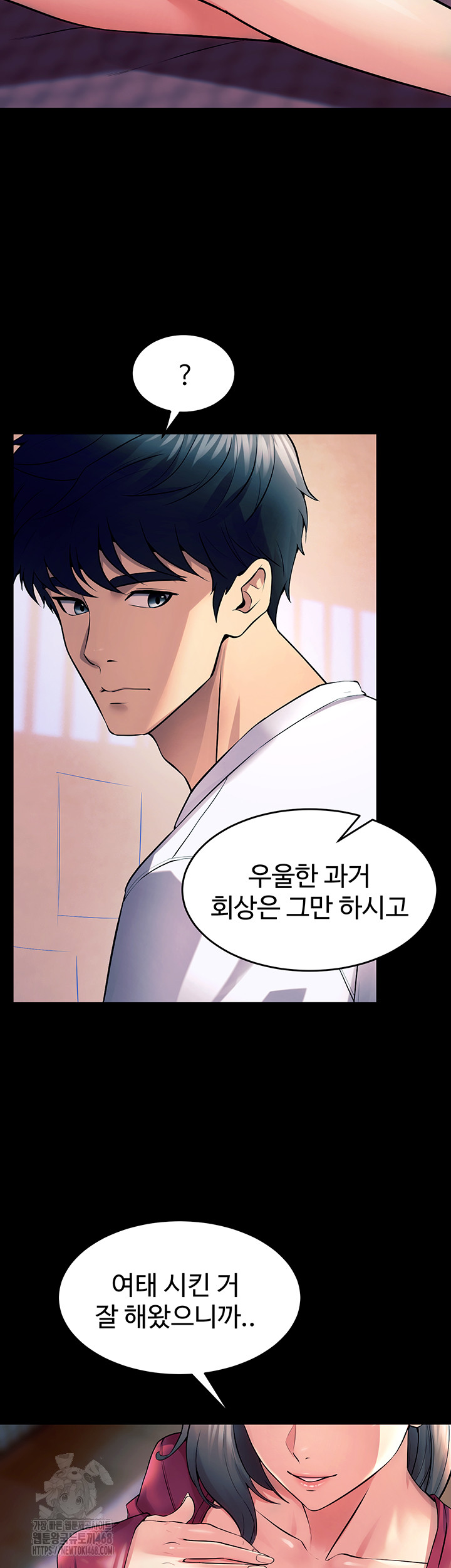 Raw Prison Revenge Chapter 20 Page 55