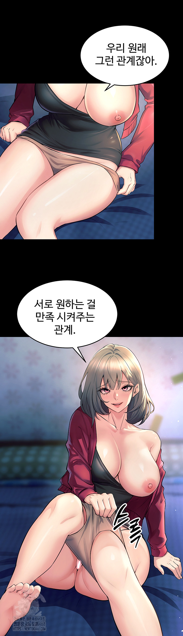 Raw Prison Revenge Chapter 21 Page 7
