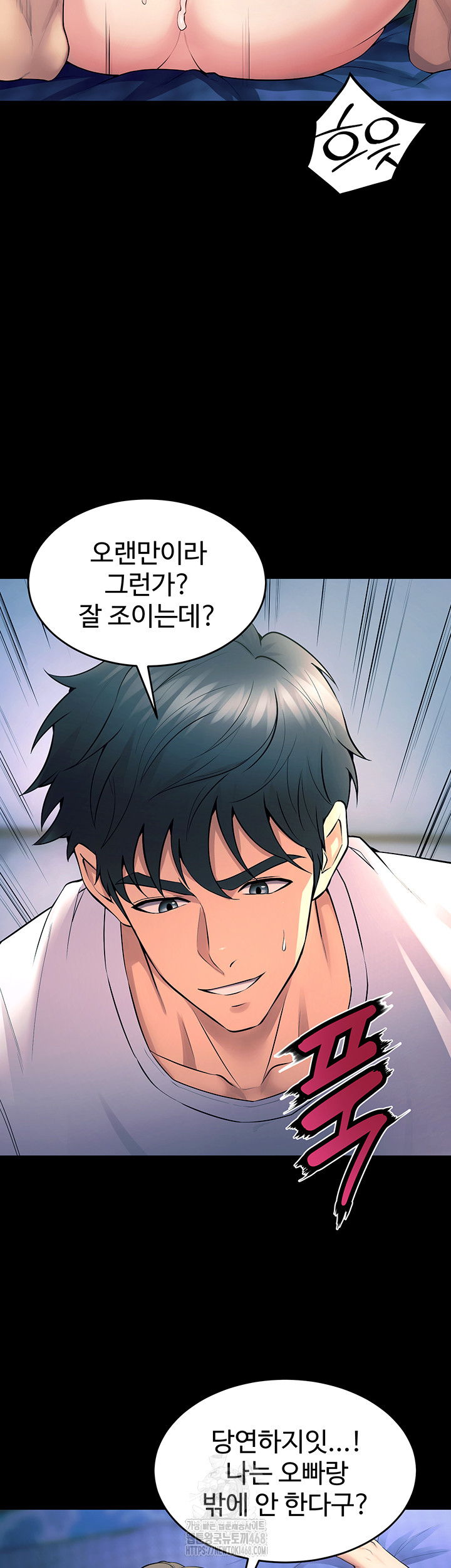 Raw Prison Revenge Chapter 21 Page 13