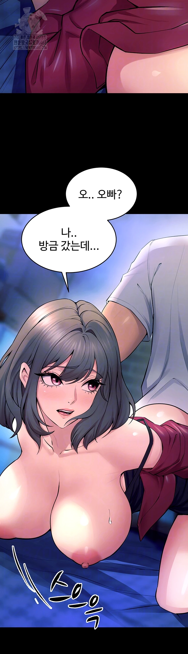 Raw Prison Revenge Chapter 22 Page 9