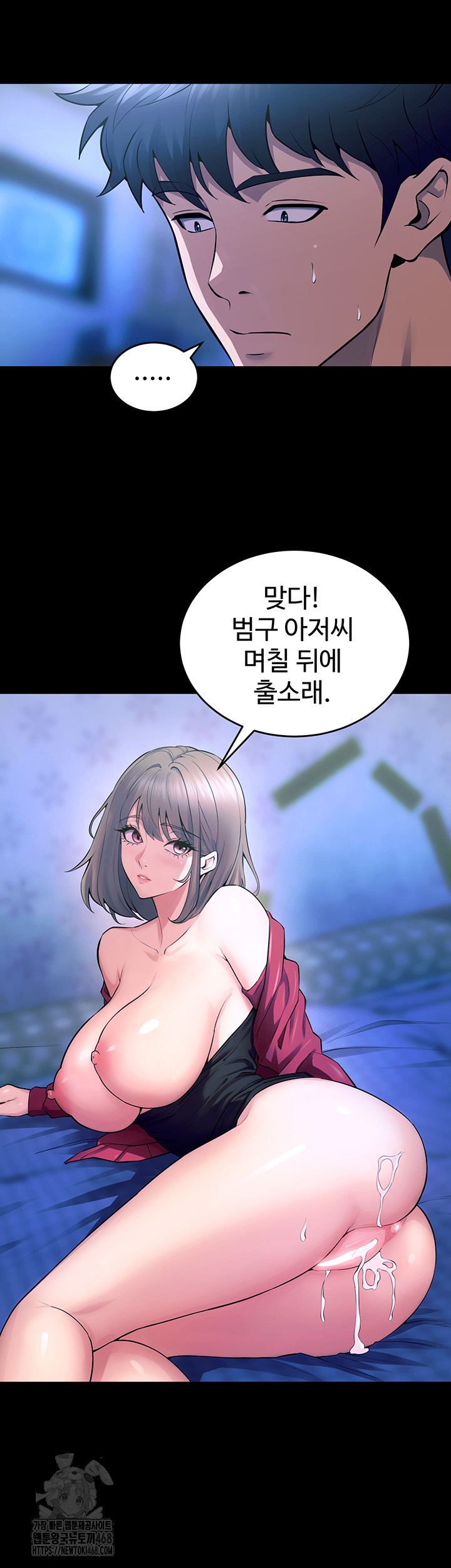 Raw Prison Revenge Chapter 22 Page 21