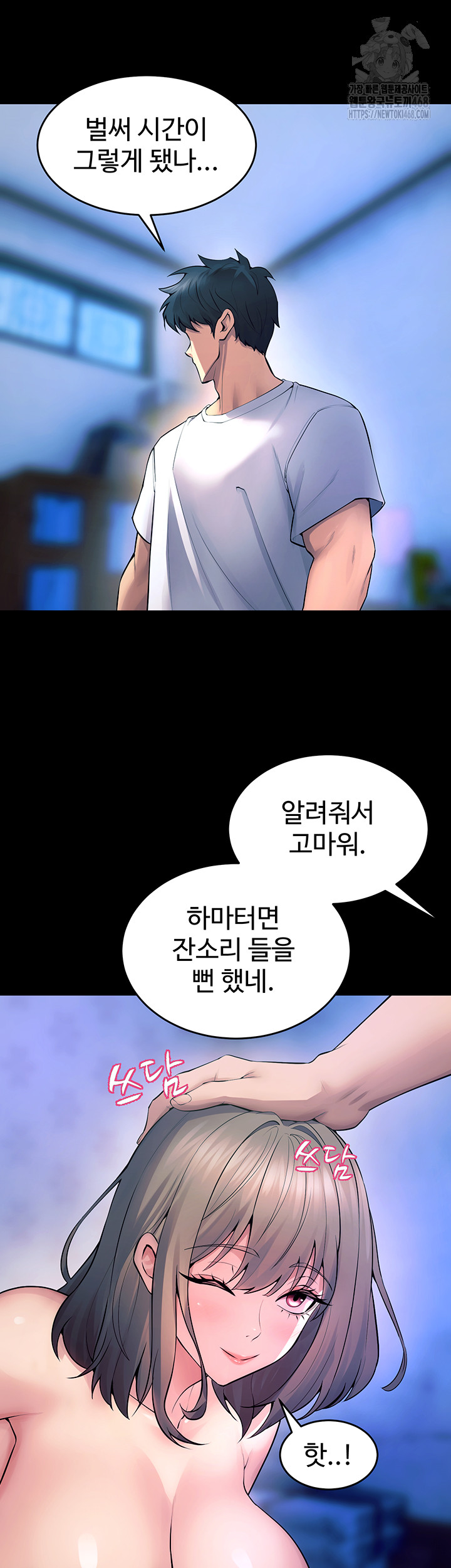 Raw Prison Revenge Chapter 22 Page 23