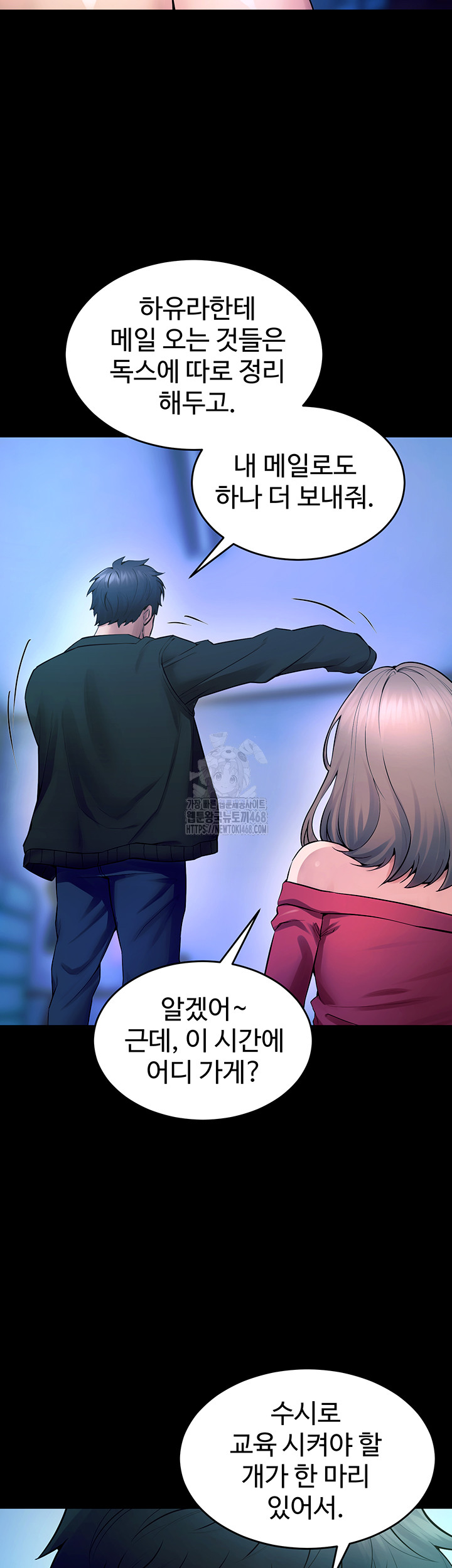 Raw Prison Revenge Chapter 22 Page 24