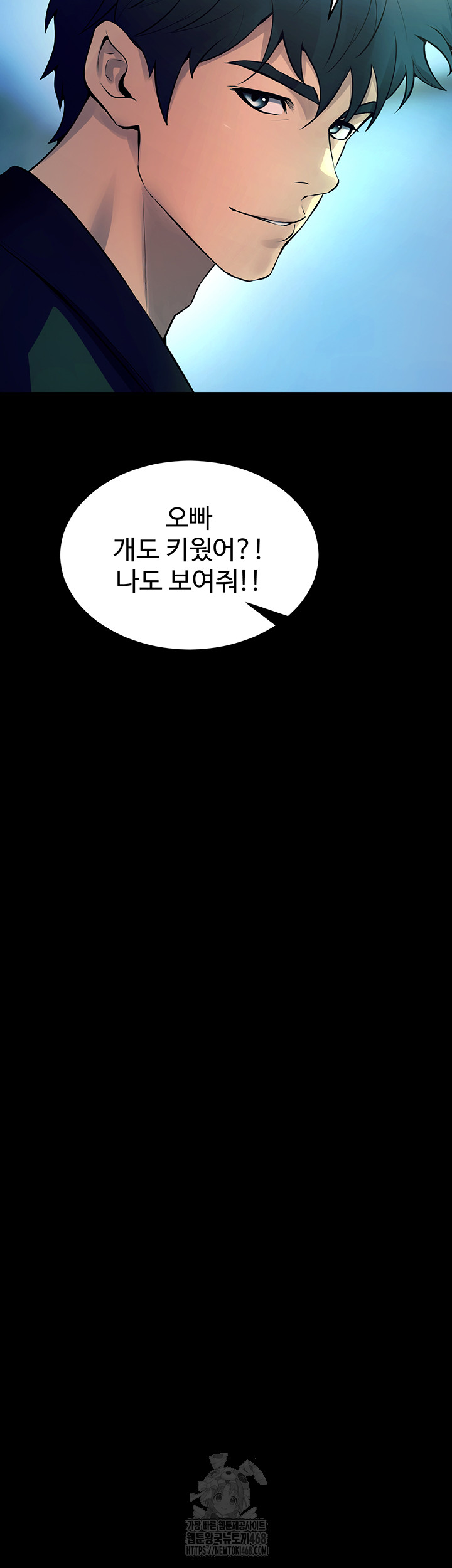 Raw Prison Revenge Chapter 22 Page 25
