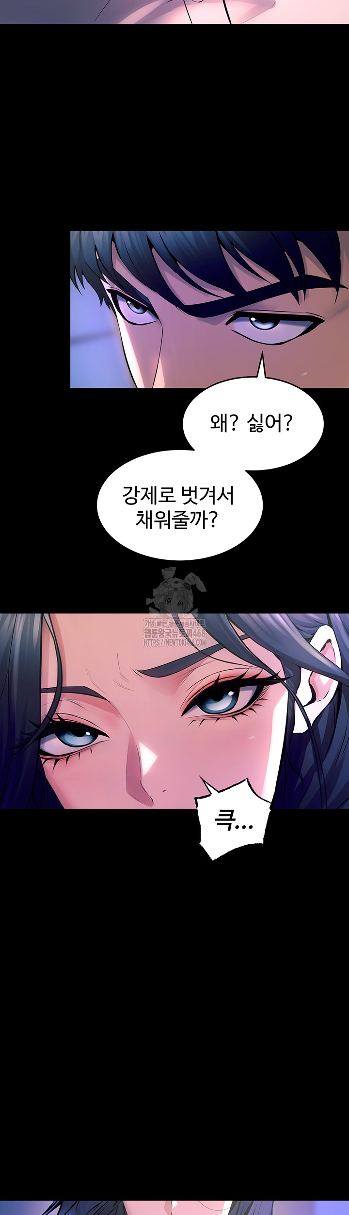 Raw Prison Revenge Chapter 22 Page 35