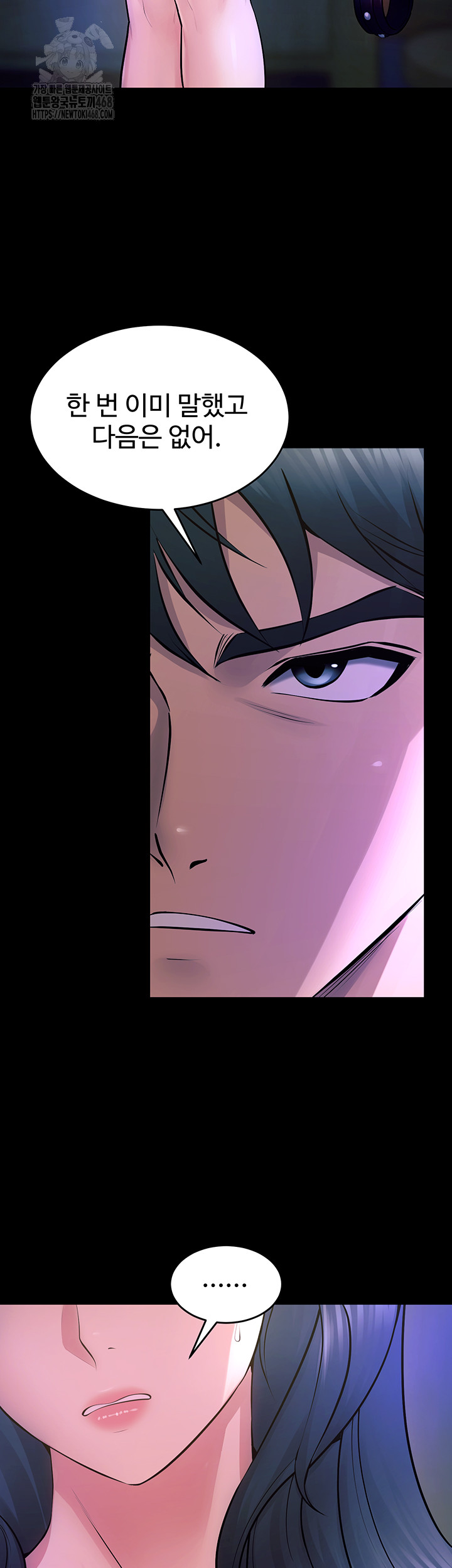 Raw Prison Revenge Chapter 22 Page 39