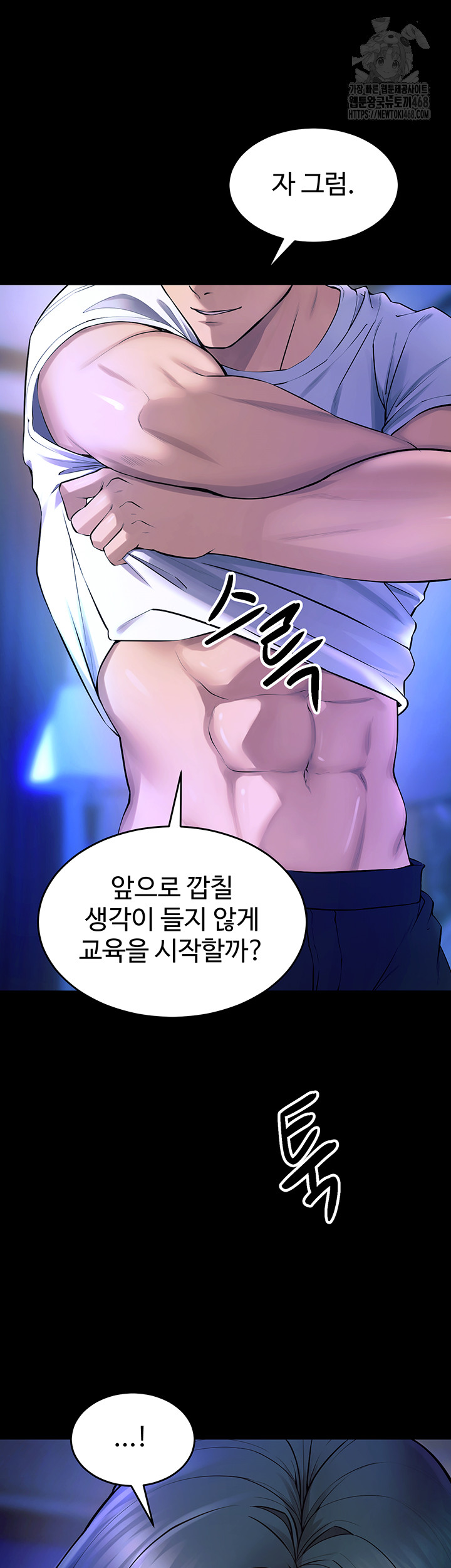 Raw Prison Revenge Chapter 22 Page 42