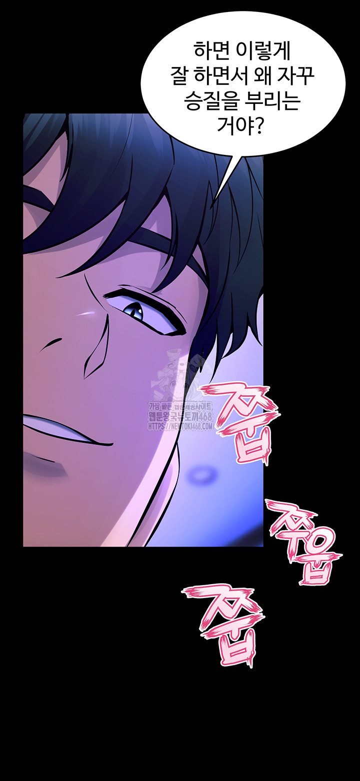 Raw Prison Revenge Chapter 22 Page 50