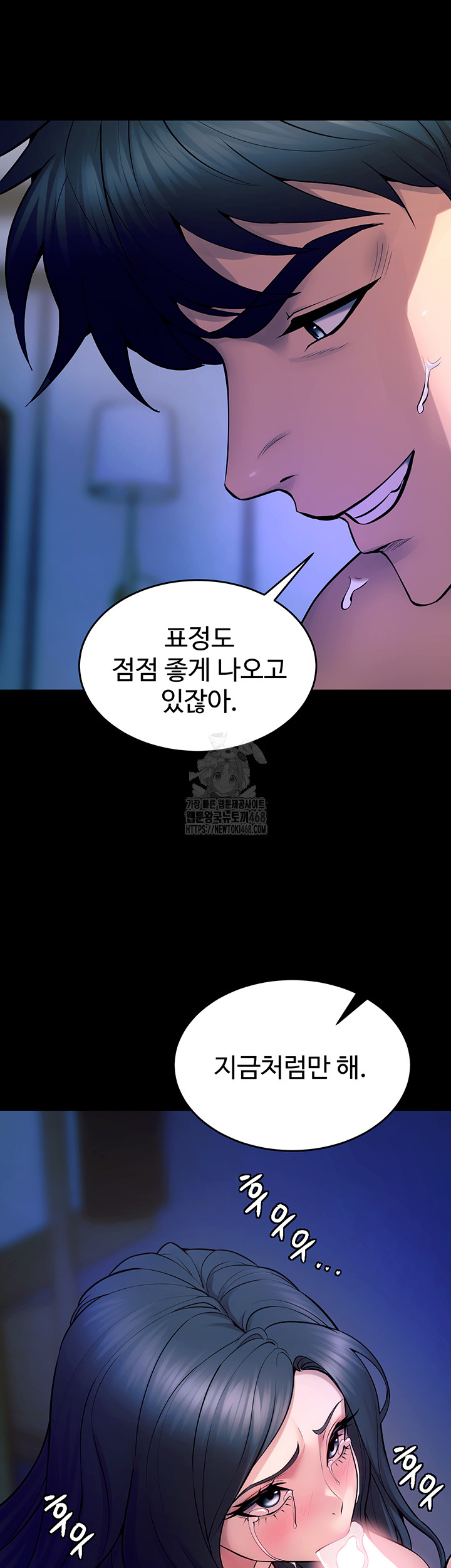 Raw Prison Revenge Chapter 22 Page 52
