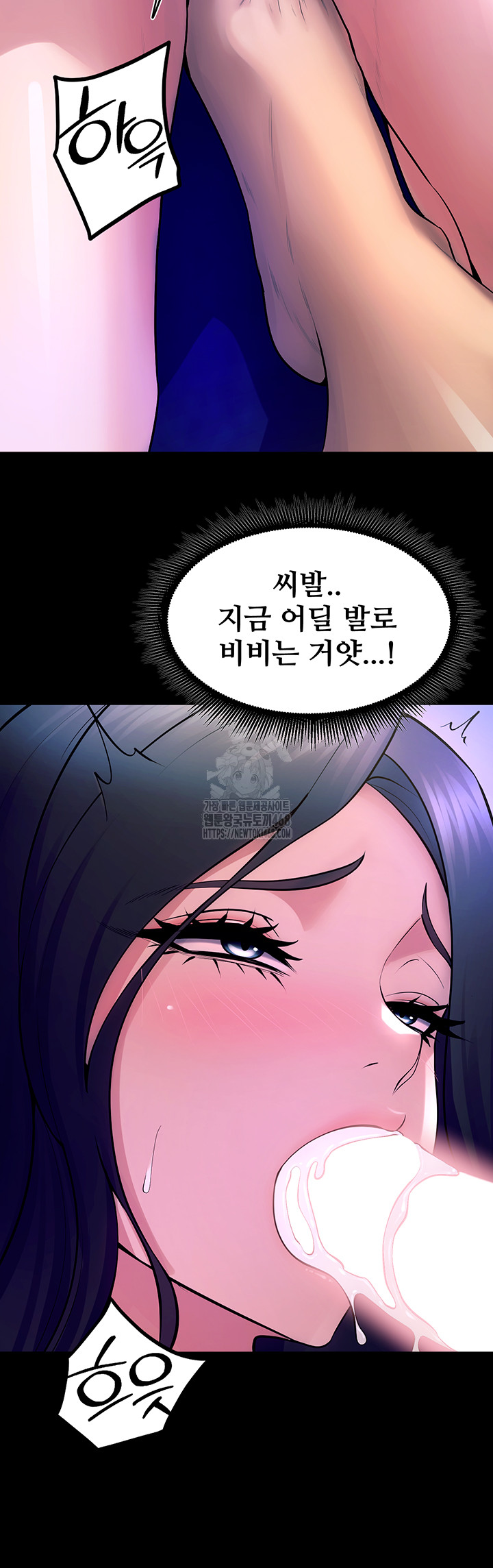Raw Prison Revenge Chapter 22 Page 54