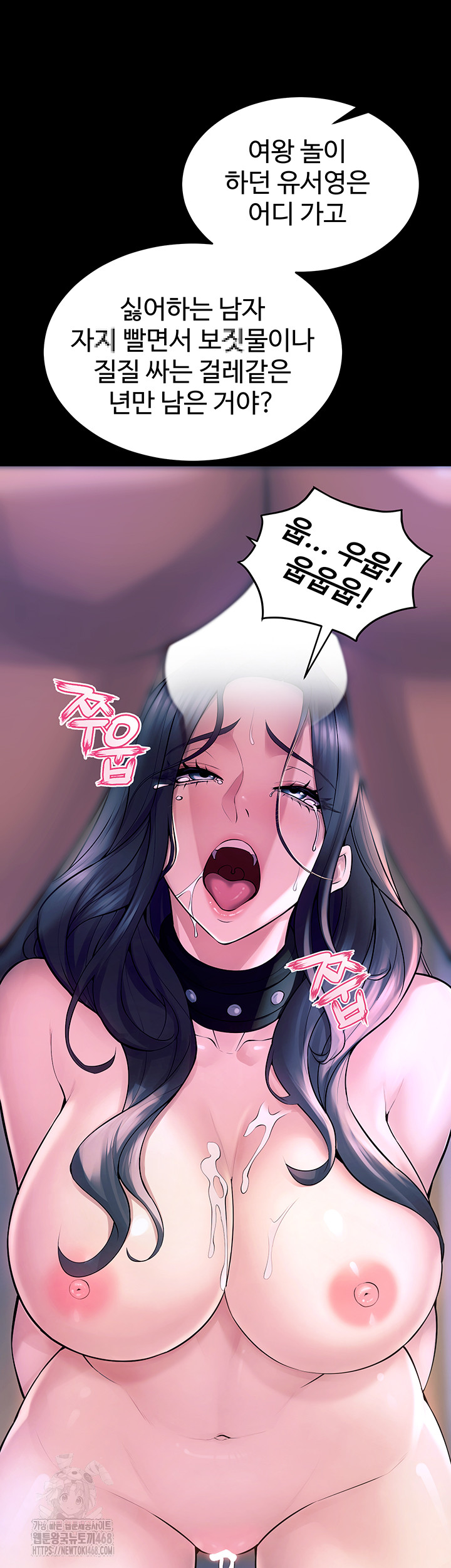 Raw Prison Revenge Chapter 22 Page 56