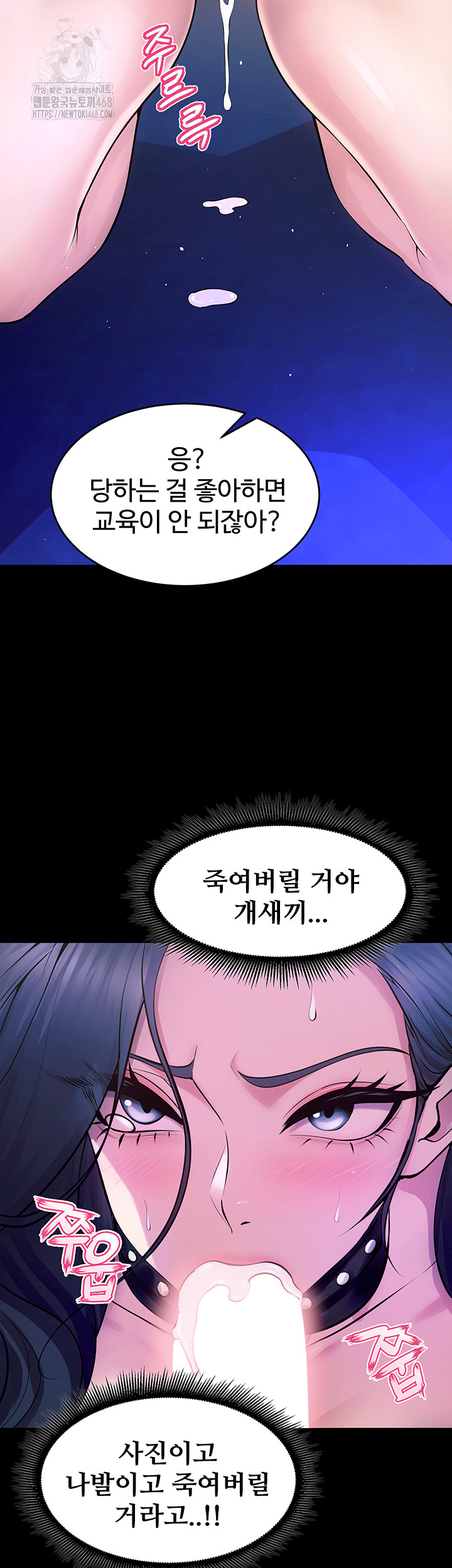 Raw Prison Revenge Chapter 22 Page 57