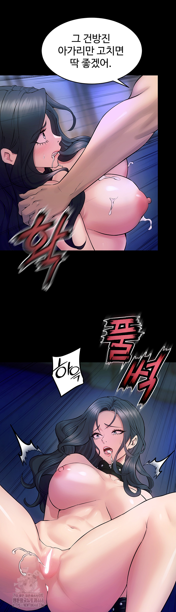 Raw Prison Revenge Chapter 22 Page 65