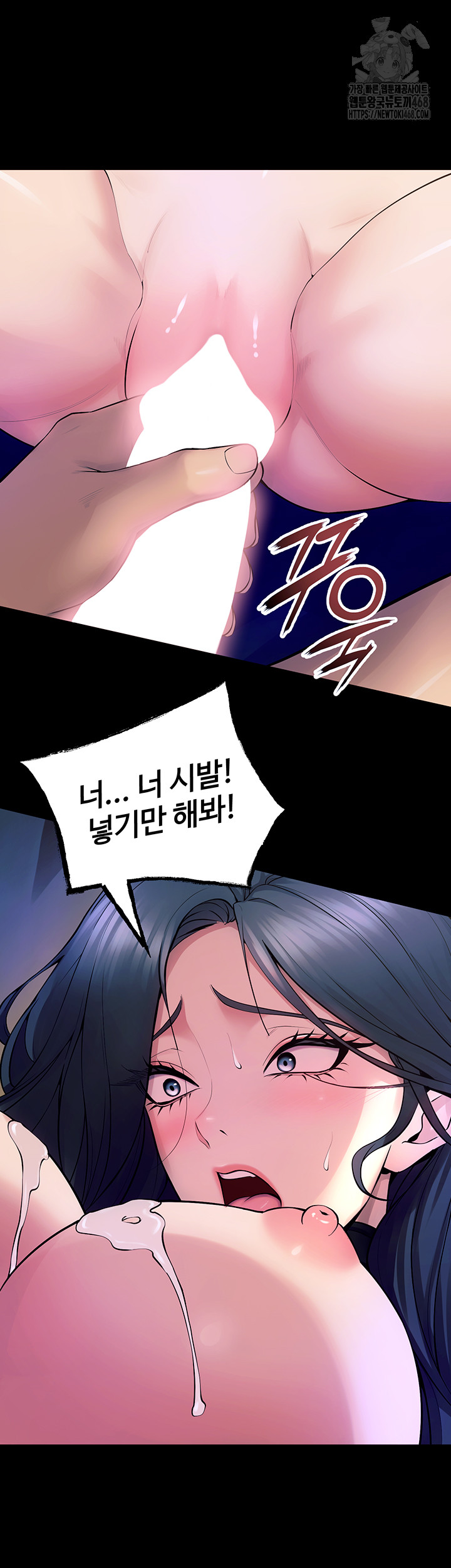 Raw Prison Revenge Chapter 22 Page 67