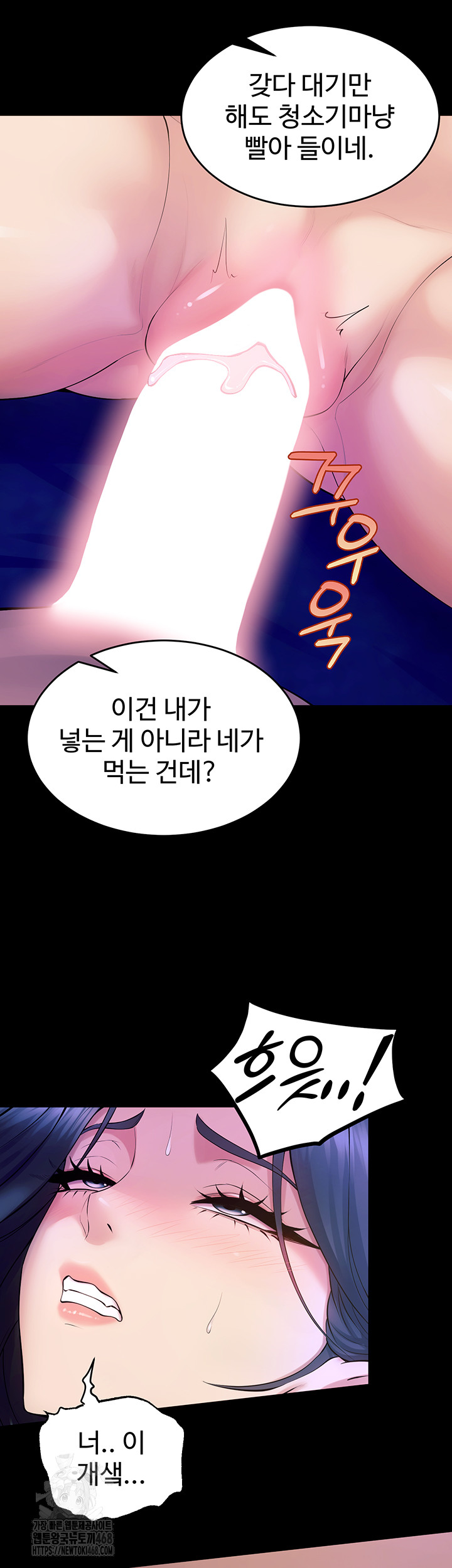 Raw Prison Revenge Chapter 22 Page 70