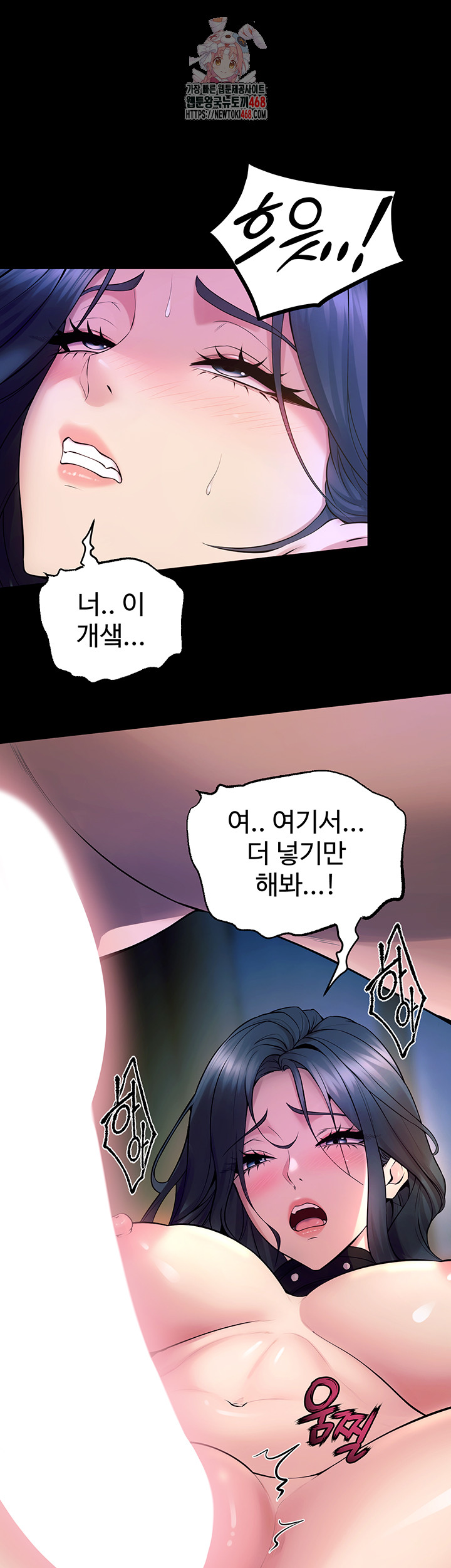 Raw Prison Revenge Chapter 23 Page 1