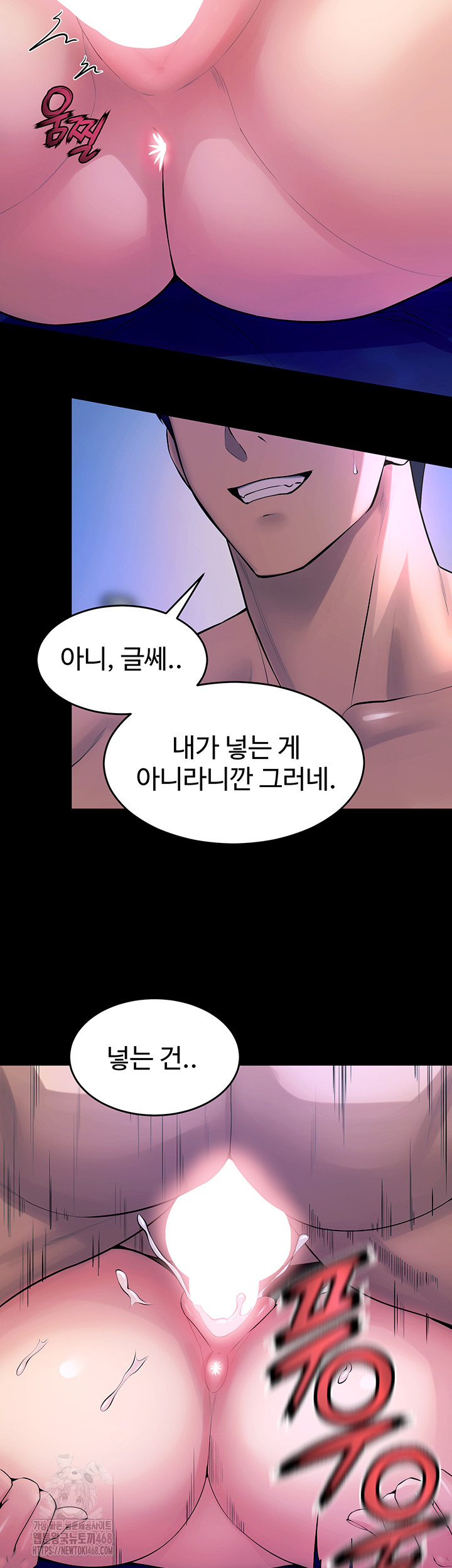 Raw Prison Revenge Chapter 23 Page 2