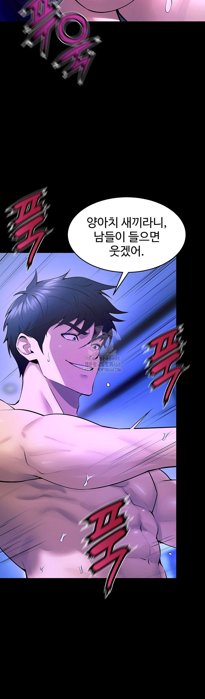 Raw Prison Revenge Chapter 23 Page 10