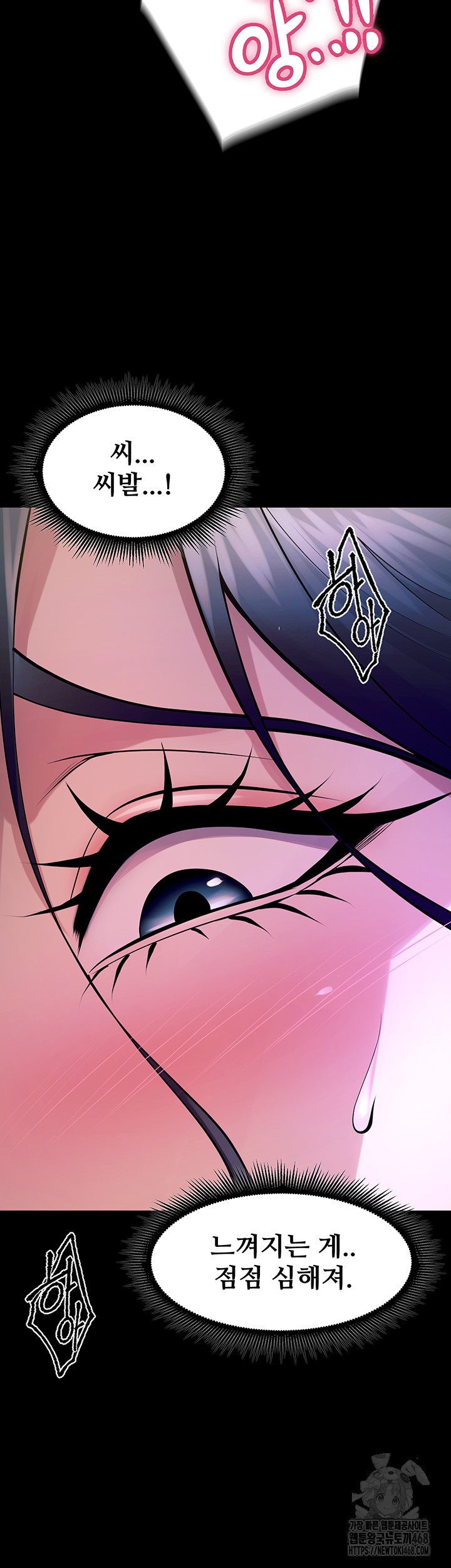 Raw Prison Revenge Chapter 23 Page 13