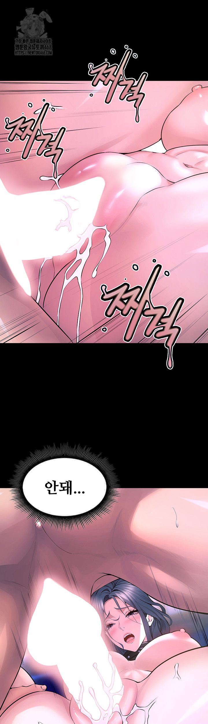 Raw Prison Revenge Chapter 23 Page 15