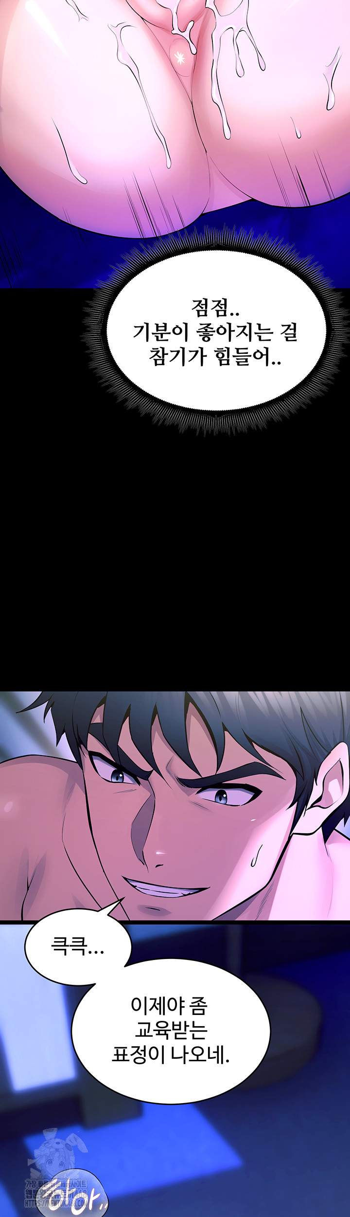 Raw Prison Revenge Chapter 23 Page 16