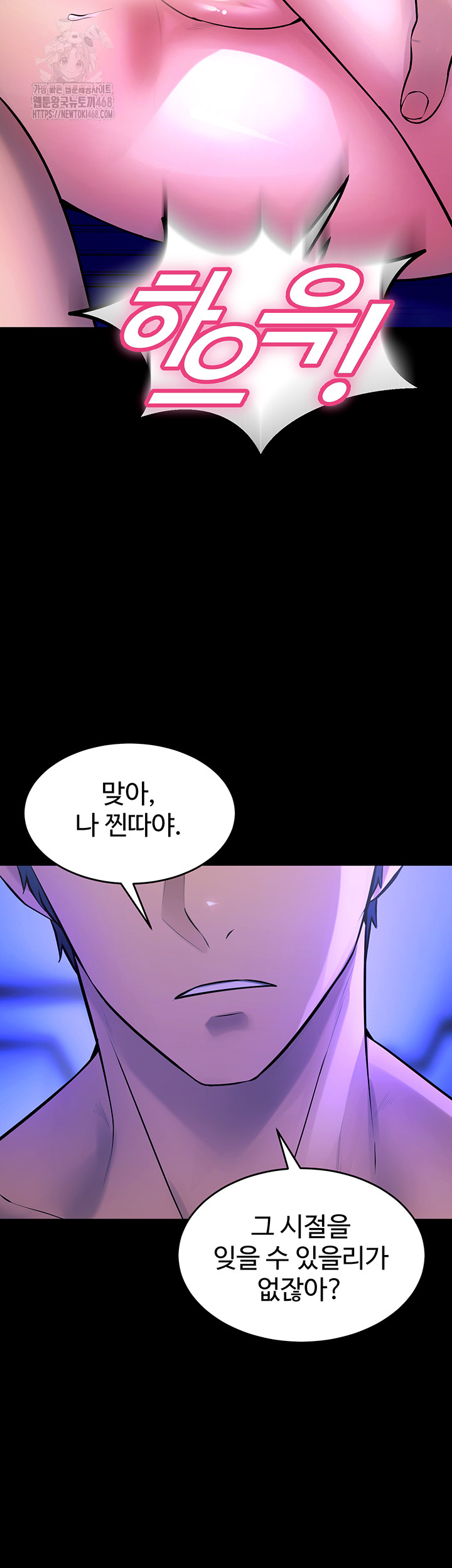 Raw Prison Revenge Chapter 23 Page 23