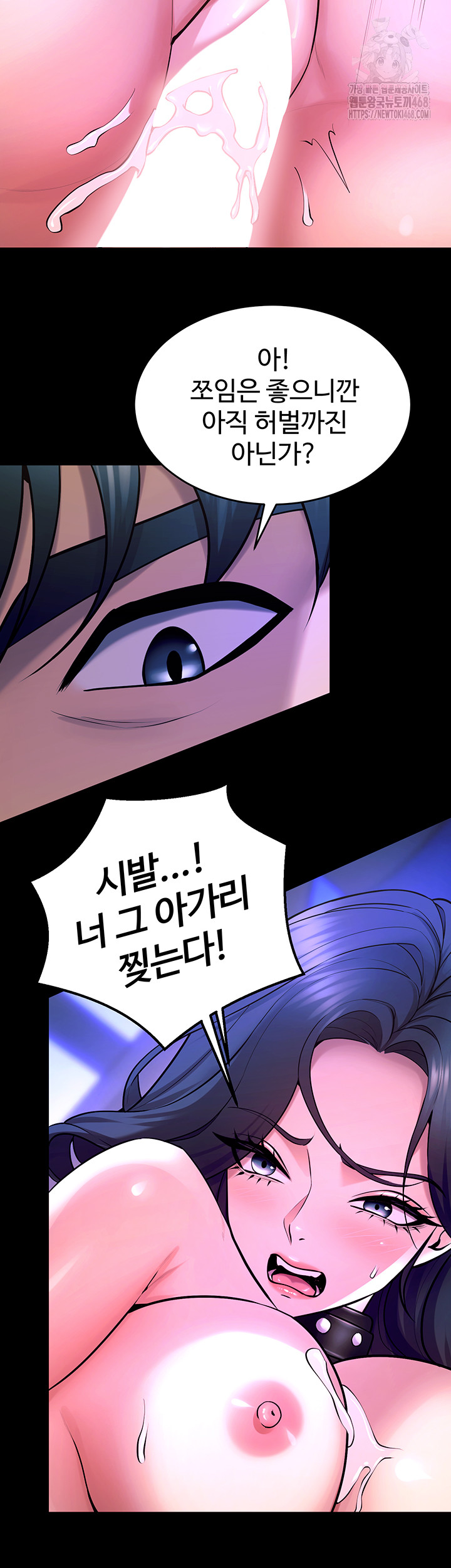 Raw Prison Revenge Chapter 23 Page 28