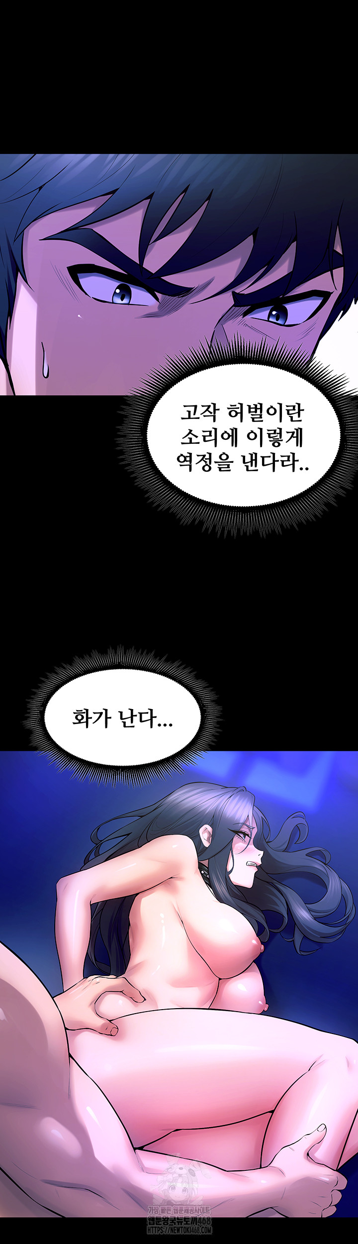 Raw Prison Revenge Chapter 23 Page 30