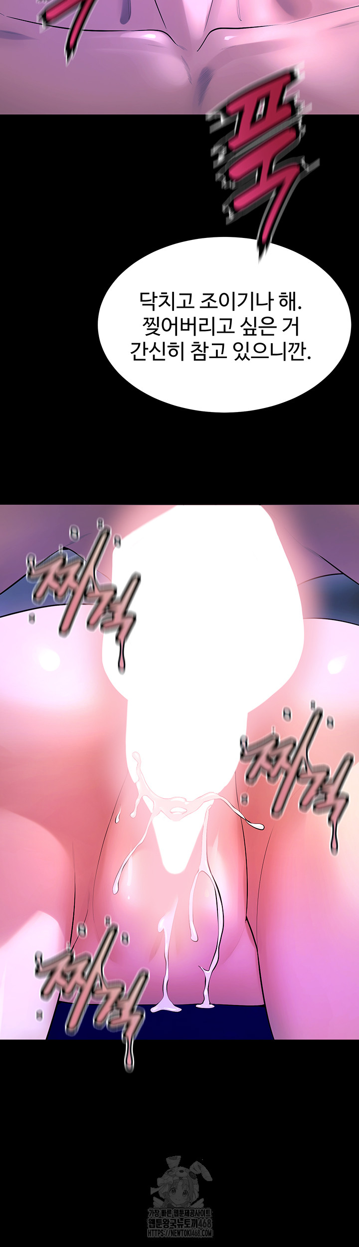 Raw Prison Revenge Chapter 23 Page 37