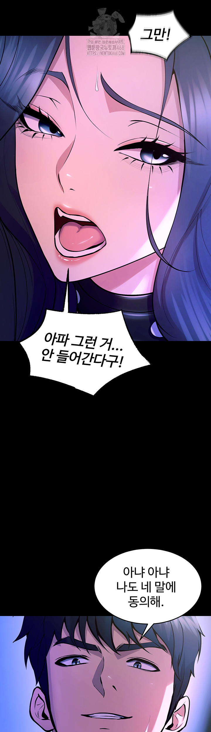 Raw Prison Revenge Chapter 23 Page 52
