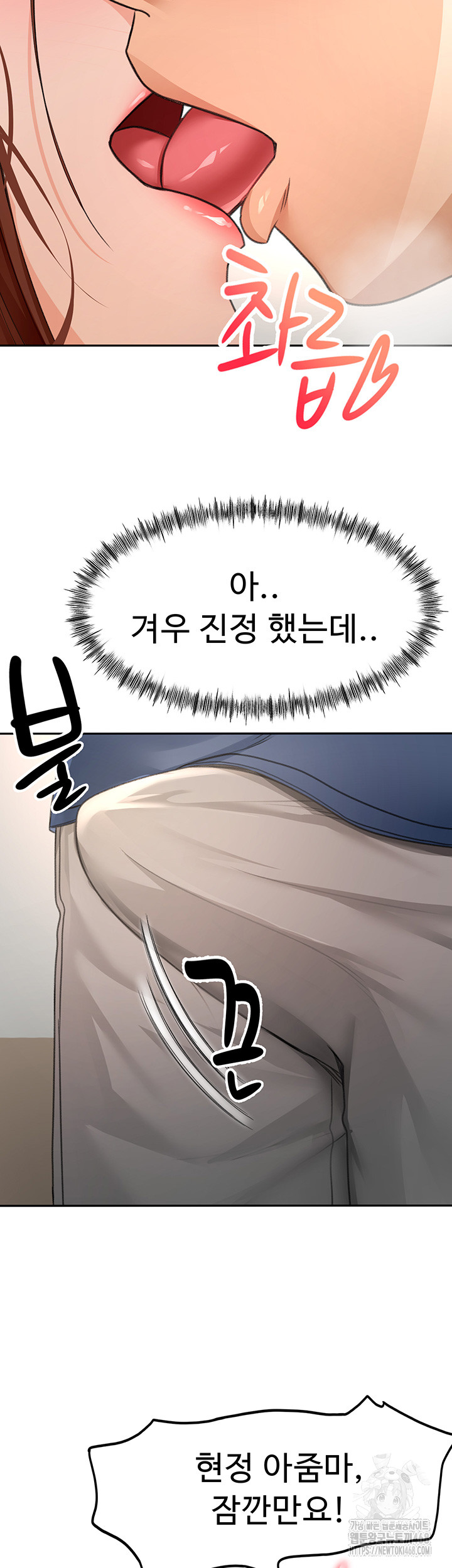 Rooftop Sex King Raw Chapter 16 Page 21