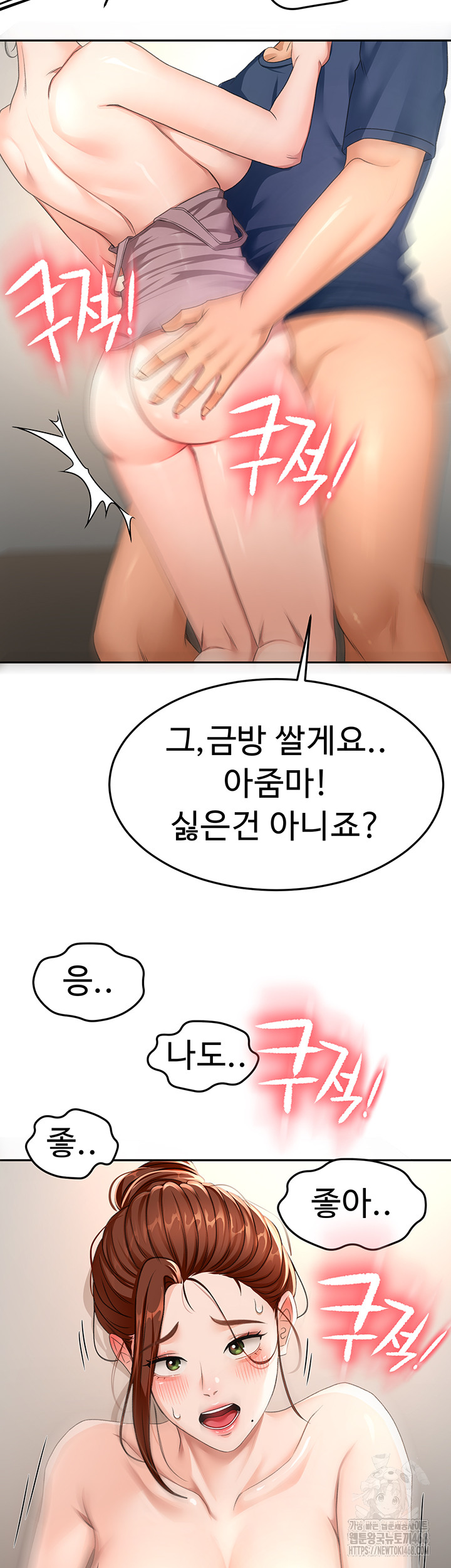 Rooftop Sex King Raw Chapter 17 Page 2