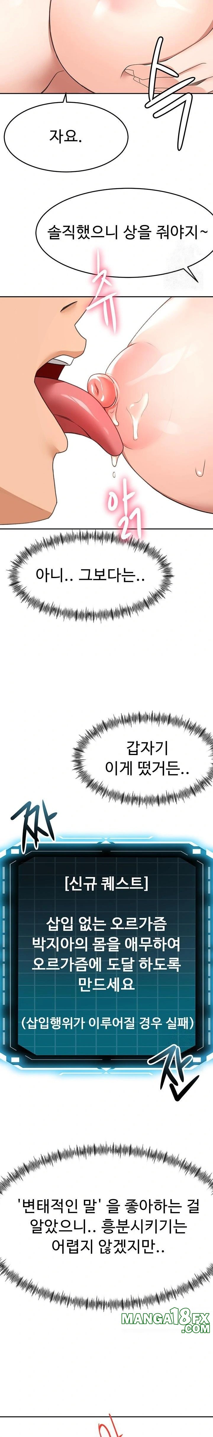 Rooftop Sex King Raw Chapter 20 Page 11