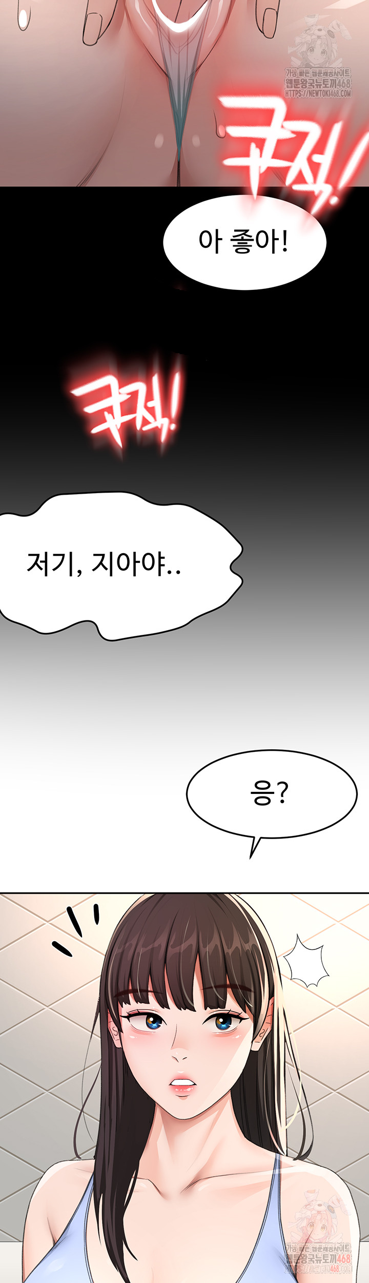 Rooftop Sex King Raw Chapter 23 Page 32