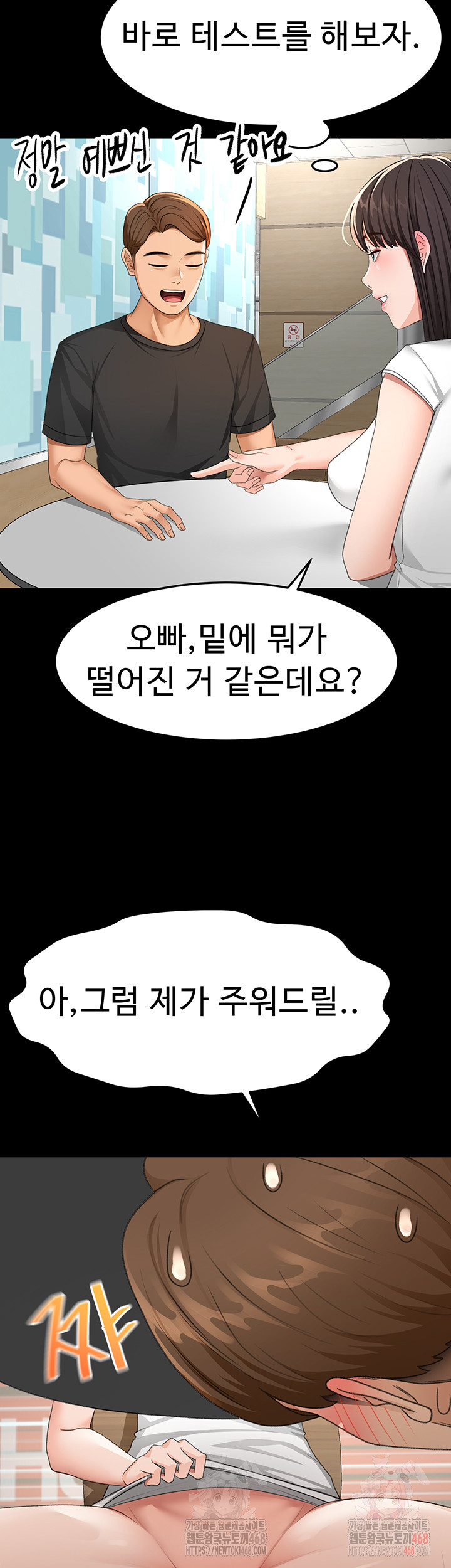 Rooftop Sex King Raw Chapter 23 Page 36