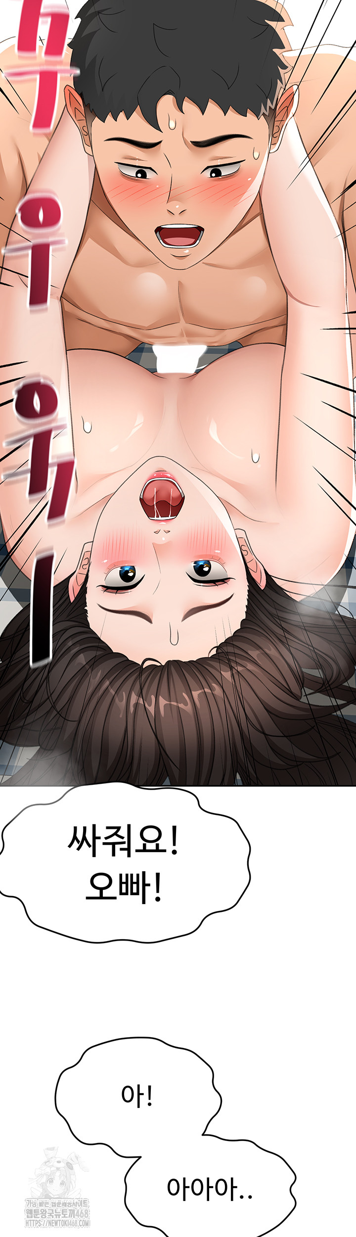 Rooftop Sex King Raw Chapter 26 Page 2