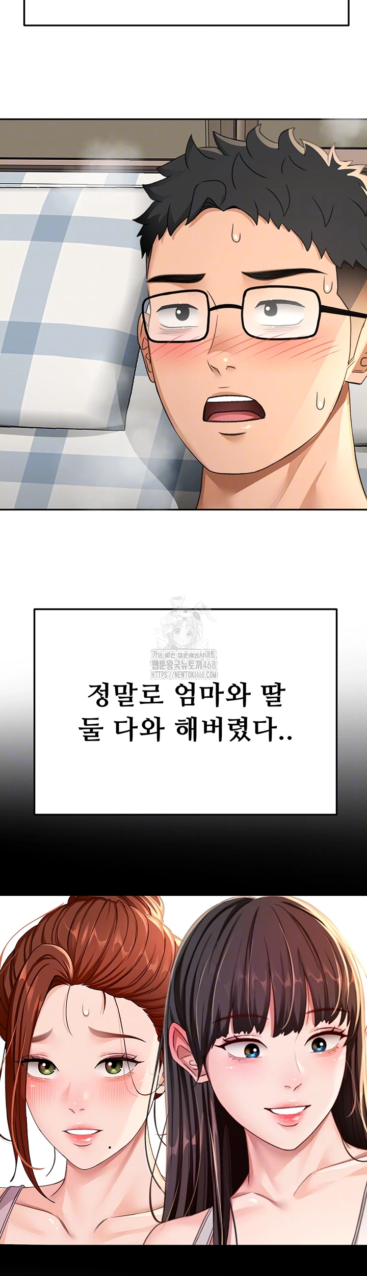 Rooftop Sex King Raw Chapter 26 Page 9