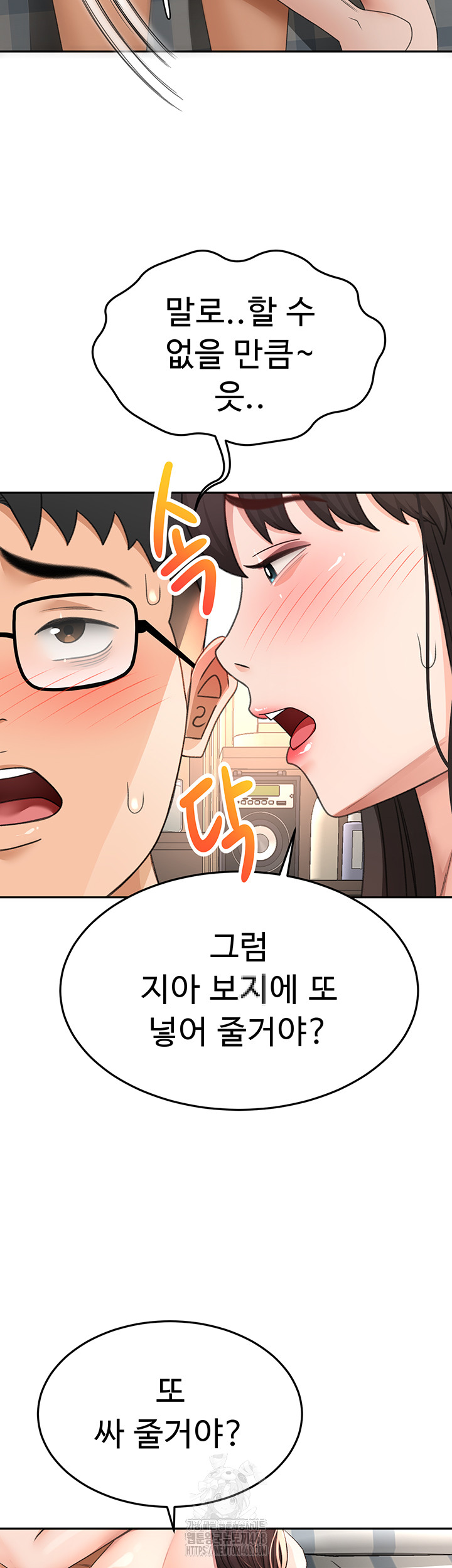 Rooftop Sex King Raw Chapter 26 Page 13