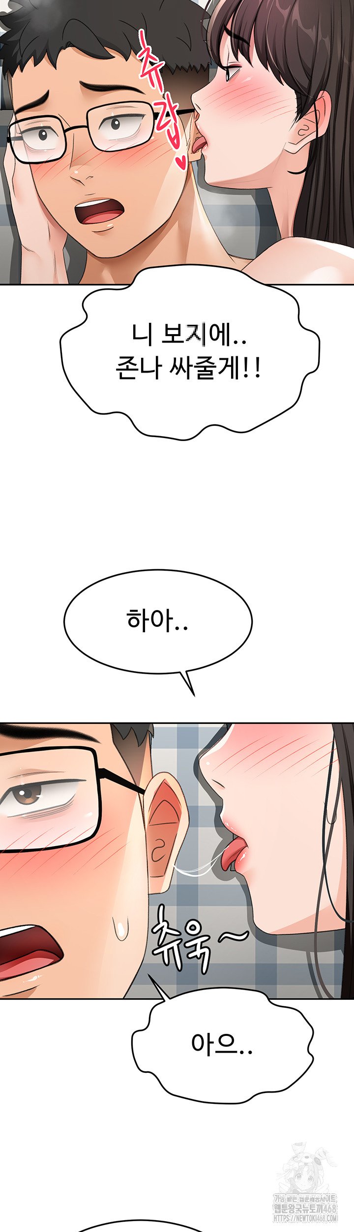 Rooftop Sex King Raw Chapter 26 Page 16