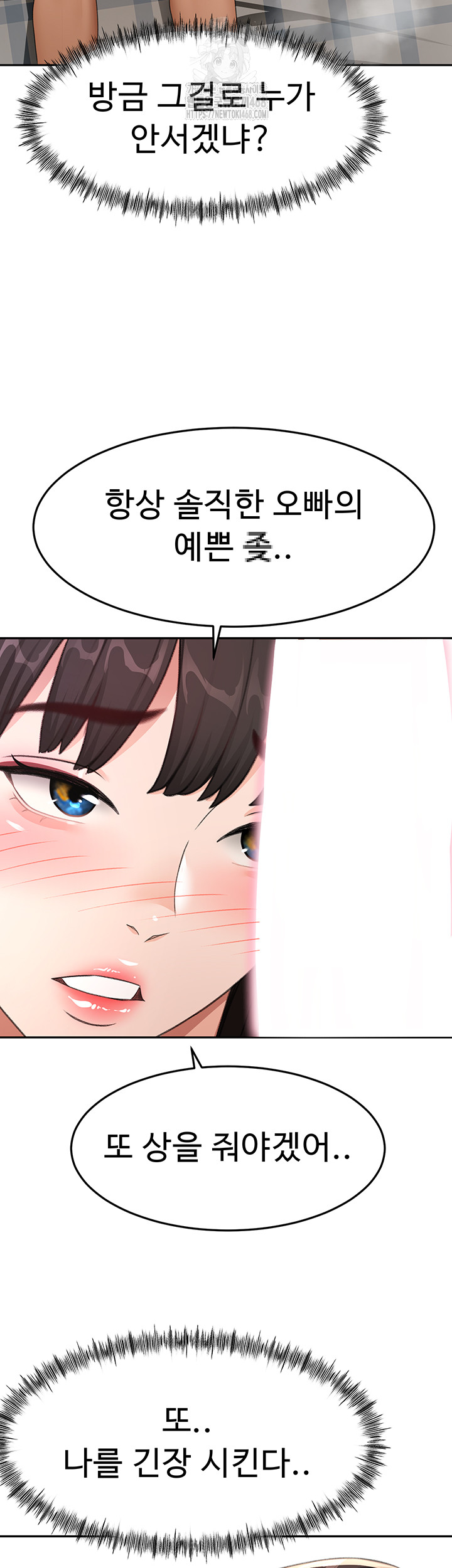 Rooftop Sex King Raw Chapter 26 Page 19