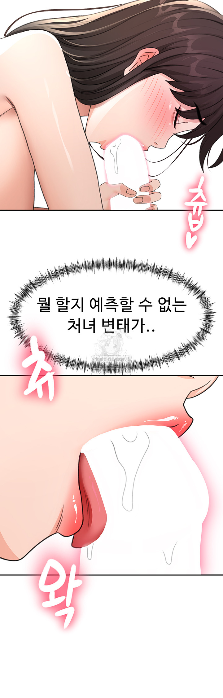 Rooftop Sex King Raw Chapter 26 Page 20