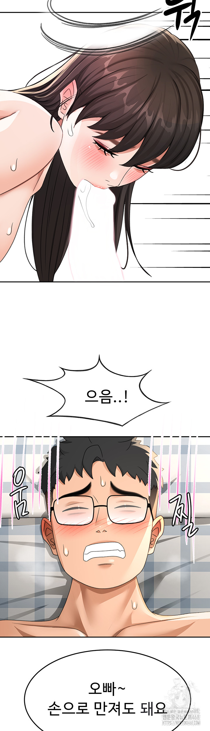 Rooftop Sex King Raw Chapter 26 Page 22