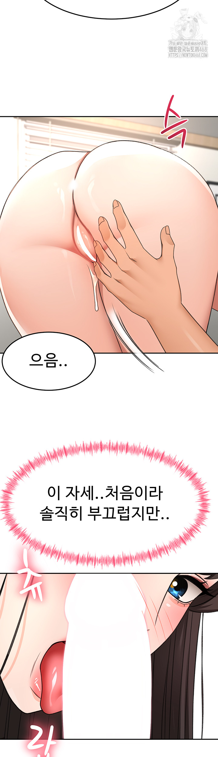Rooftop Sex King Raw Chapter 26 Page 23