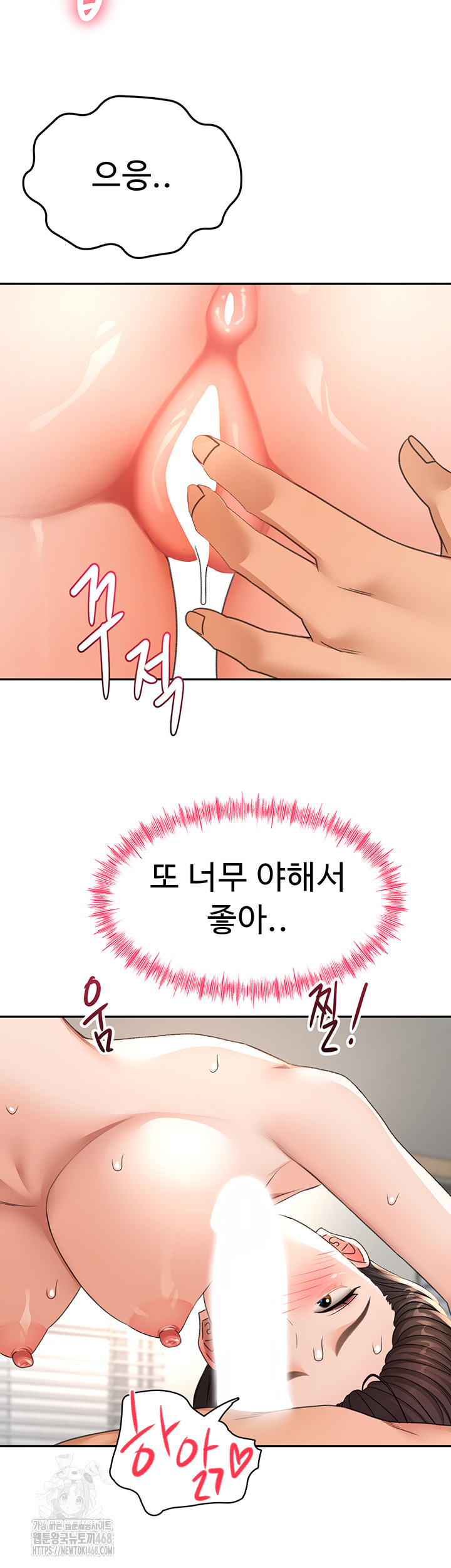 Rooftop Sex King Raw Chapter 26 Page 24