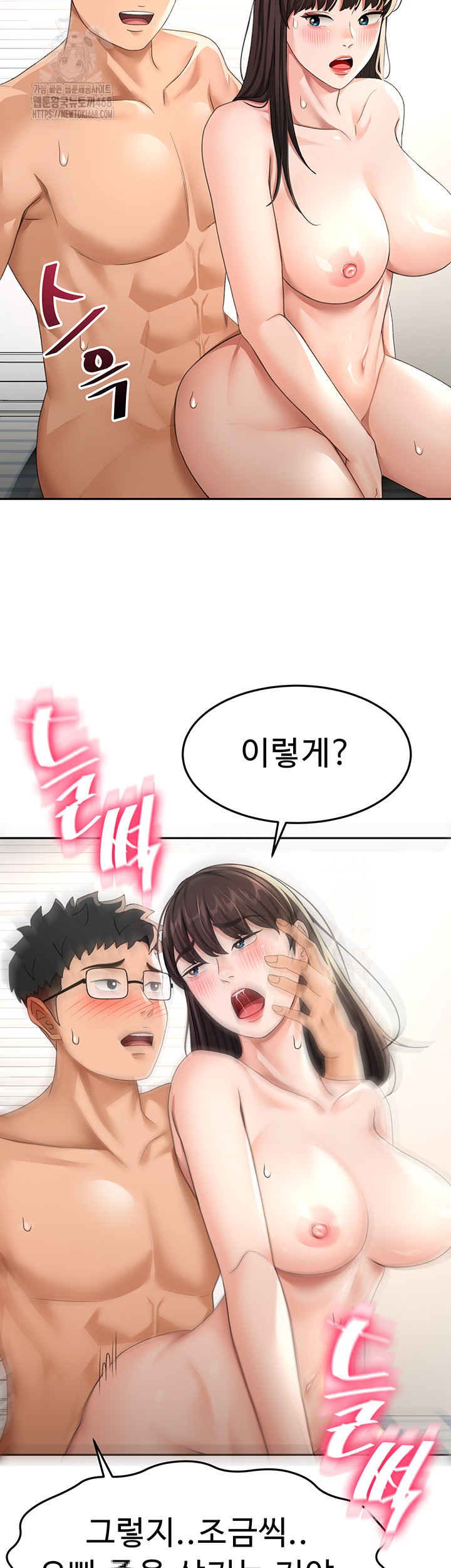 Rooftop Sex King Raw Chapter 26 Page 36