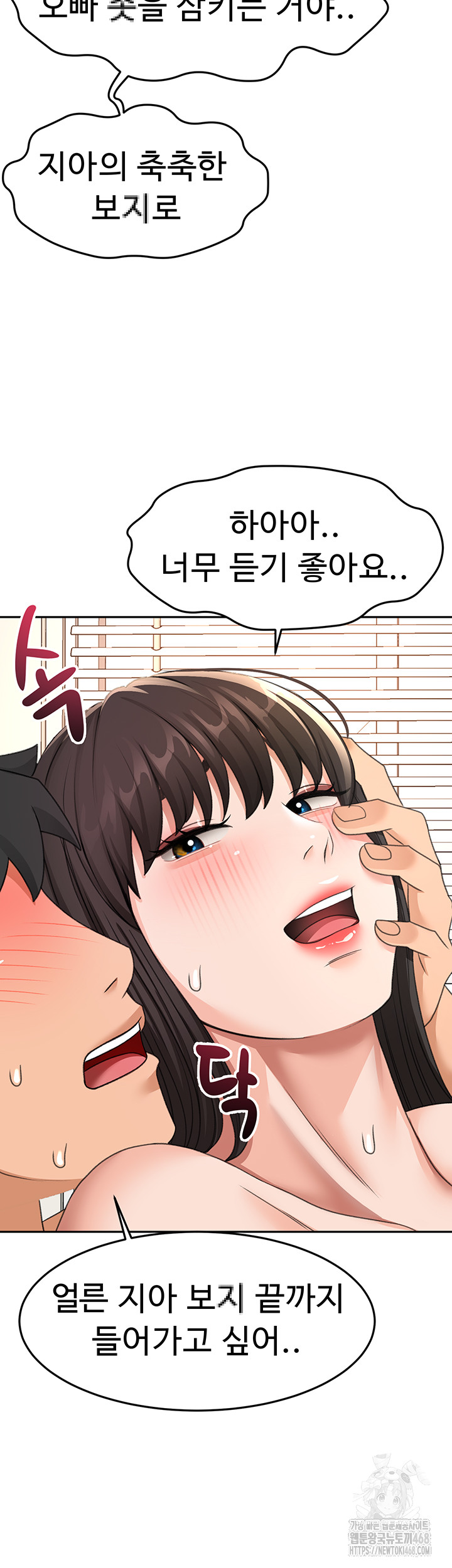 Rooftop Sex King Raw Chapter 26 Page 37
