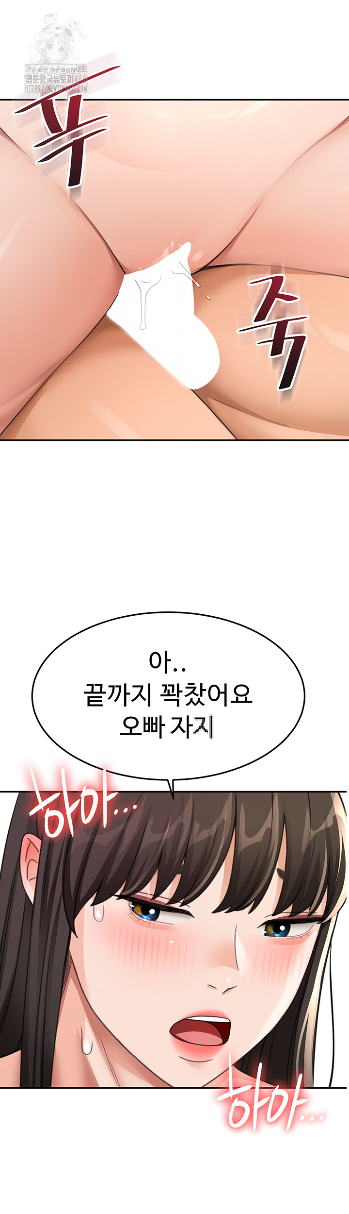 Rooftop Sex King Raw Chapter 26 Page 38