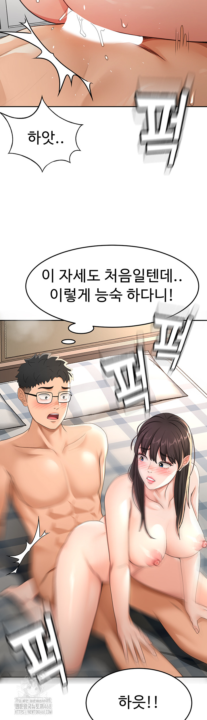 Rooftop Sex King Raw Chapter 26 Page 41